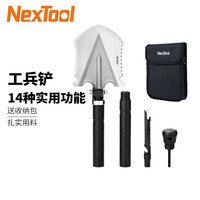 纳拓(NexTool)多功能铲工兵铲户外折叠铲子车载工具兵工铲野外装备 小号多功能铲