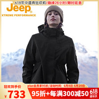 Jeep吉普三合一冲锋衣女2024秋冬户外防寒防风可拆卸内胆登山服男 品牌黑074（女款） L（145-160斤）