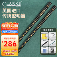 CLARKE传统型克拉克哨笛爱尔兰锡笛D调英国凯尔特竖笛口笛乐器 【传统型D调黑色】+初级教程