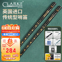 CLARKE传统型克拉克哨笛爱尔兰锡笛D调英国凯尔特竖笛口笛乐器