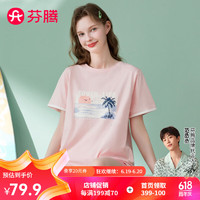 芬腾睡衣女【纯棉】2024年夏季经典圆领薄款度假风外穿短袖家居服套装 初恋粉 XXL