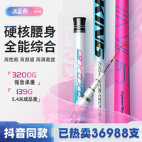 杰诺钓鱼竿手杆超轻超硬野钓黑坑鲫鲤鱼竿大物竿冰蓝粉台钓竿