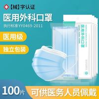 雅兰仕医用外科口罩一次性独立包装男女成人医用正规防尘口罩