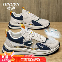 唐狮（TonLion）男鞋夏季潮流运动鞋子男士透气休闲网面鞋男款老爹鞋 米色 43码 