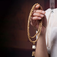 珥柒奶香木醒狮款手链男女式文玩念珠入串 奶香木醒狮款手链