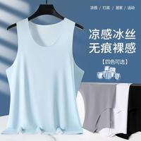 【无痕冰丝】2件装男士背心无袖高弹宽肩冰感夏季薄款打底男背心