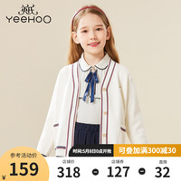 英氏（YEEHOO）女童毛衣儿童针织衫春季中大童V领长袖开衫春装上衣洋气外套1 新简约线条米白 150 120
