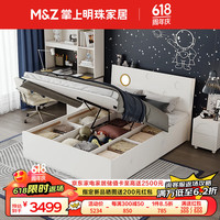 掌上明珠家居(M&Z)儿童床青少年卧室氛围灯床头实木排骨架环保透气单人床 高箱储物床+床头柜×2 1.5米款