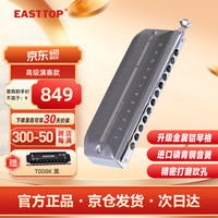 东方鼎（EAST TOP）EASTTOP演奏者12孔48音半音阶口琴铝格灰色EMP-12 12孔 C调 EMP-12灰色