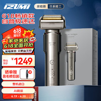 IZUMI泉精器IZF-E863R银色剃须刀男士电动往复式刮胡镀钛刀头 银色 普通装