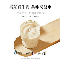 MikooLab 冻干奶茶牛乳茶茉莉奶绿港式奶茶冲泡饮料生椰拿铁饮品