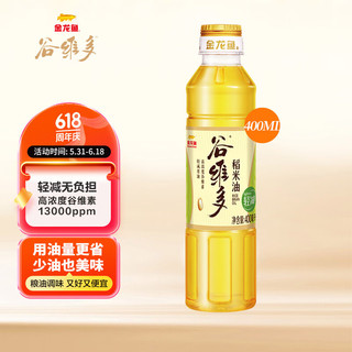 金龙鱼 谷维多轻减稻米油400ml