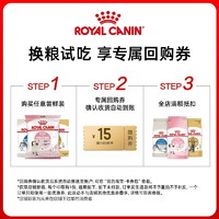 88VIP：ROYAL CANIN 皇家 幼猫成猫猫粮主粮付邮尝鲜50g*3