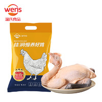 WENS 温氏 供港黑脚土鸡1kg 青脚土鸡 农家散养 冷冻生鲜走地鸡煲汤食材（需买3件，需凑单）