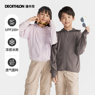 DECATHLON 迪卡侬 儿童防晒衣男女童春夏防紫外线防晒服凉感透气轻盈外套KIDD