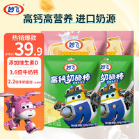 妙飞成长款高钙儿童奶酪棒水果味*2送可吸草莓味*2 380g(共20支)