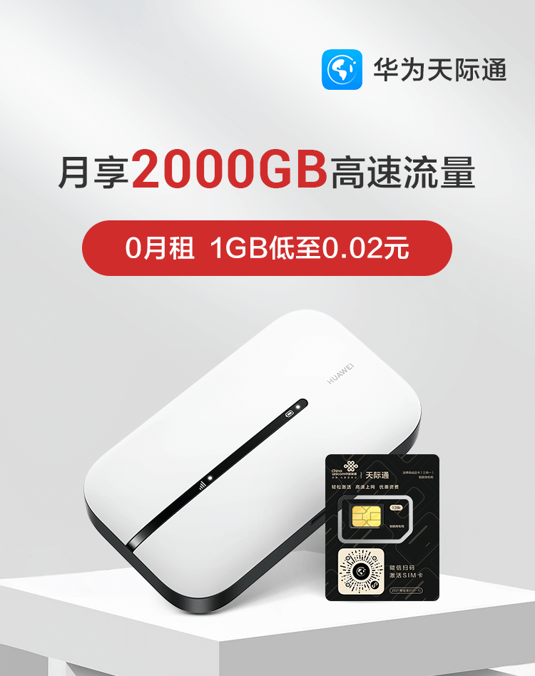 华为随行WiFi 3 Pro 4G+全网通3000mAh大电池蓝色随身WiFi 【报价价格