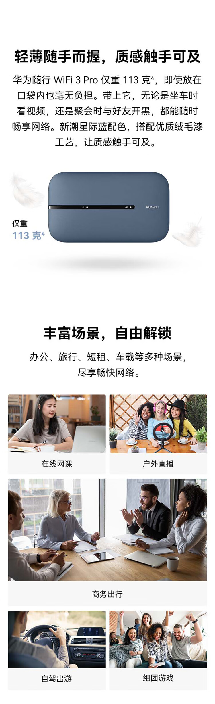 华为随行WiFi 3 Pro 4G+全网通3000mAh大电池蓝色随身WiFi 【报价价格