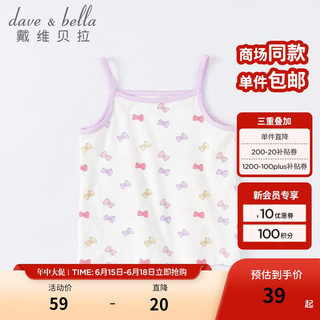 戴维贝拉（DAVE＆BELLA）夏装女童吊带背心儿童无袖宝宝内穿上衣婴儿内搭打底夏天衣服 蝴蝶结印花 66cm（身高59-66cm）