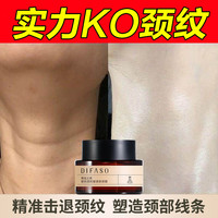 蒂花之秀玻色因颈霜去淡化颈纹抗皱紧致淡化脖子细纹按摩霜50g