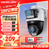 水星(MERCURY)双摄枪球联动全彩超清摄像头家用监控器360无线家庭室外户外网络远程高清MIPC4Y286W双摄版