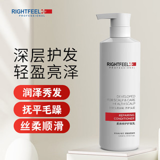 RIGHTFEEL 柔弗 修护护发乳680ml抚平毛躁改善分叉染烫受损发质呵护发丝护发素