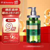 honey glossy 安蒂花子 强健发根头皮护理氨基酸洗发水440ml（祛油清洁止痒）