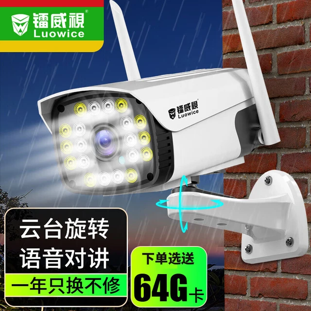 镭威视枪机摄像头监控器360度无死角带夜视全景语音户外室外防水wifi高清无线网络4g手机远程家用 WiFi至尊版】云台旋转＋500万超清 含64G卡