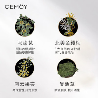 cemoy白金流明精华乳液120ml*2+小样15ml*2