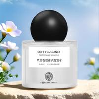 亿佰芬护发素女干枯毛躁头发润发乳持久留香男女士通用柔润浅香 亿佰芬洗发水 100g 1瓶