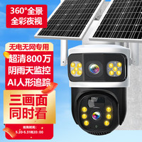 ENXUNFAMILY太阳能摄像头监控4G三画面室外无网无电免插电手机远程360度旋转高清全彩夜视农村户外 【太阳能4G版】双板+三画面+10年免费流量