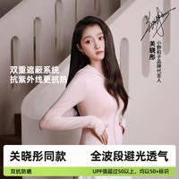 小野和子【关晓彤同款】小野和子修身防晒衣女夏外套冰蛮腰防晒服2024 【连帽款】曜石黑 M
