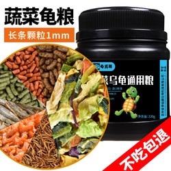 龟真寿 蔬菜肉食混拼龟粮320g 高蛋白 淡水宠物龟饲料 通用龟粮