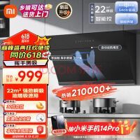 Xiaomi 小米 移动端、：MIJIA 米家 CXW-260-MJ02C 侧吸抽油烟机