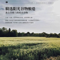 苏格兰洋酒派斯顿伯爵威士忌雪莉桶风味