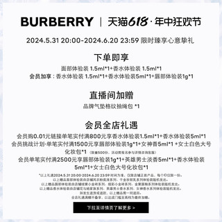 【618速达】BURBERRY博柏利风衣气垫粉底液持妆遮瑕油皮