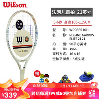 Wilson 威尔胜 儿童网球拍学生青少年单人初学入门训练器套装 21/23/25寸网拍