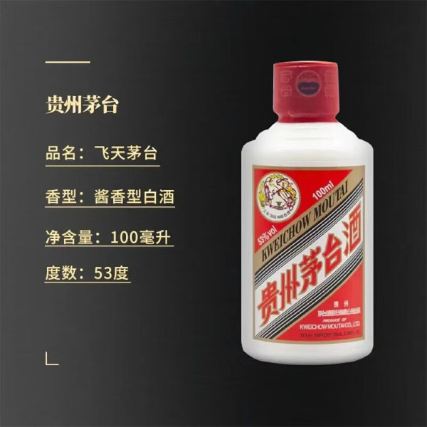 茅台名镇酒酱香型价格(茅台名镇酒酱香型价格53度)