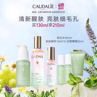 欧缇丽（CAUDALIE）安心控油套装（皇后水100ml+净痘精华30ml）精油喷雾补水控油祛痘