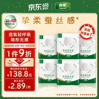 得伴 Depend 拉拉裤成人 L48片臀围95-120cm老年人内裤尿不湿