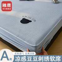 雅鹿高端夏季冰丝豆豆凉席卡通刺绣家用空调席可机洗宿舍单人软席子 床笠款-八宝熊-蓝【清爽不黏腻】 单凉席200*220cm
