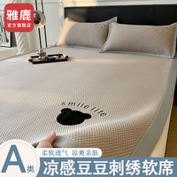 雅鹿高端夏季冰丝豆豆凉席卡通刺绣家用空调席可机洗宿舍单人软席子 绑带款-八宝熊-咖【清爽不黏腻】 单凉席180*200cm