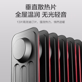 海尔（Haier） 取暖器 /电暖器/电暖气片家用客厅卧室电暖气13片低躁速热电热油汀 【整屋升温】HNY-1330A