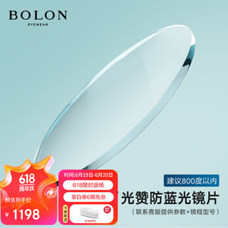 暴龙（BOLON）眼镜近视光学眼镜框可配度数 BJ3136框+光赞防蓝光1.67 框+光赞防蓝光1.67(800度内)