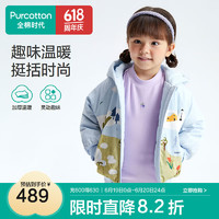 全棉时代（PurCotton）2023冬女幼童微厚外套 160/84A 微光蓝,1件装 微光蓝 130/60