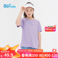 361°童装男女童短袖针织衫2024年夏季速干儿童T恤中大童上衣 阳光紫1202-女童 140cm