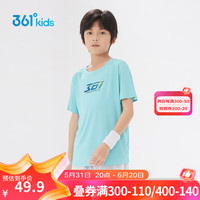 361°童装男女童短袖针织衫2024年夏季速干儿童T恤中大童上衣 浅青蓝1202 140cm