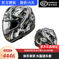 Arai头盔RX-7X骑行GP赛道选手全盔全覆式头盔四季RX7X 青城龙一 M（55-56）