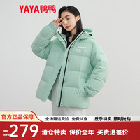 鸭鸭羽绒服鸭鸭（YAYA）羽绒服女时尚休闲百搭短款连帽加厚保暖外套KL 薄荷绿色 175