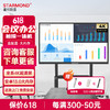 STARMOND会议平板一体机智能触摸屏电子白板  多媒体教学培训视频办公商用大屏